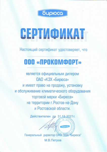 Напольно-потолочная сплит-система Бирюса BLCF-H18/4R1 A